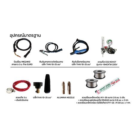 เครื่องเชื่อม KOVET ALU-MIG200DP 200 แอมป์_6