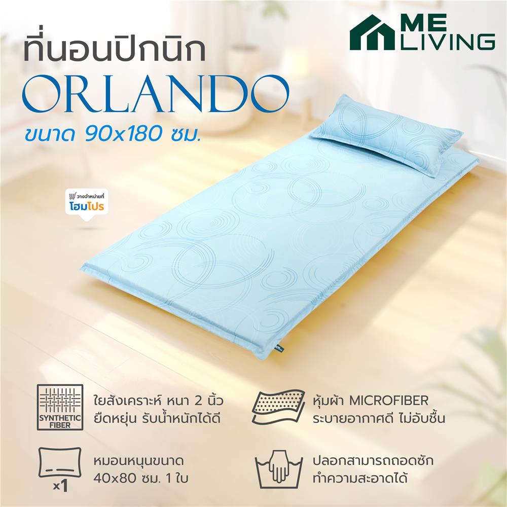 ที่นอนปิกนิก ME LIVING ORLANDO 90X180 ซม. สี BLUE