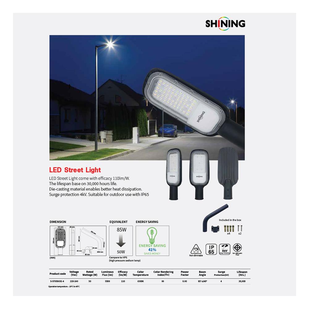 ไฟถนน LED SHINING S-ST05065E-4 50 วัตต์ DAYLIGHT สีดำ