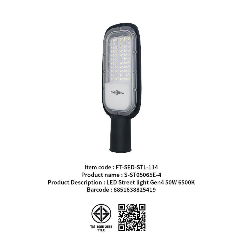 ไฟถนน LED SHINING S-ST05065E-4 50 วัตต์ DAYLIGHT สีดำ