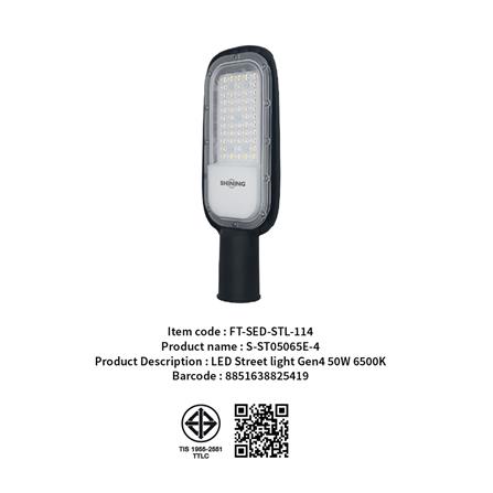 ไฟถนน LED SHINING S-ST05065E-4 50 วัตต์ DAYLIGHT สีดำ_9