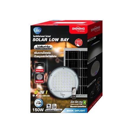 ไฟจัดสวน SOLAR SHINING S-LB15065C-1SL 150 วัตต์ DAYLIGHT สีดำ_7
