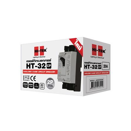 เซอร์กิตเบรกเกอร์ 2 โพล 1 เฟส HI-TEK  HT32-CP 20 แอมป์_1