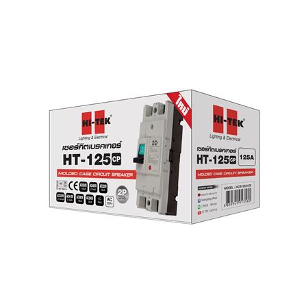 เซอร์กิตเบรกเกอร์ 2 โพล 1 เฟส HI-TEK HT125-CP 125 แอมป์_1