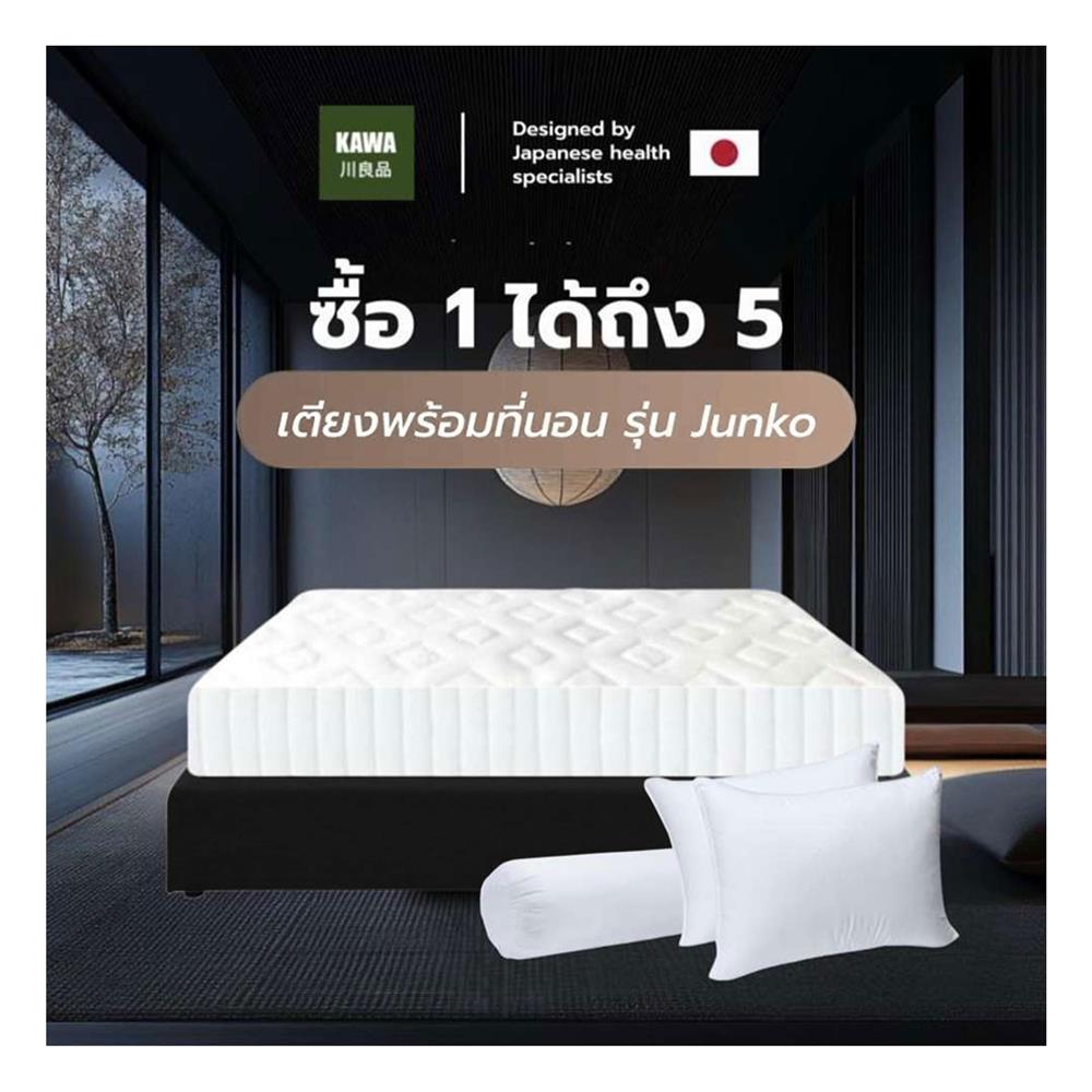ที่นอน 6 ฟุต KAWA OITA SHI พร้อมฐานเตียง JUNKO สีดำ