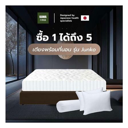ที่นอน 6 ฟุต KAWA OITA SHI พร้อมฐานเตียง JUNKO สีน้ำตาล_2