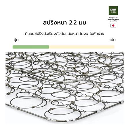 ที่นอน 6 ฟุต KAWA OITA SHI พร้อมฐานเตียง JUNKO สีน้ำตาล_4