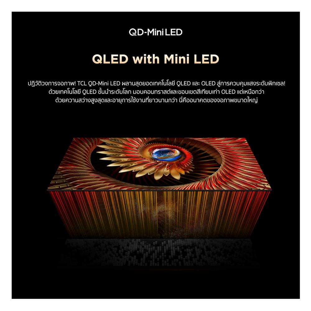 ทีวีคิวดี มินิแอลอีดี 65 นิ้ว TCL (4K, QD MINI-LED, GOOGLE TV) 65C8K