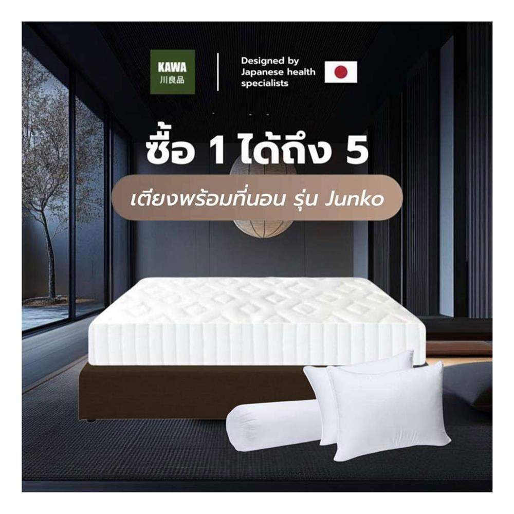 ที่นอน 5 ฟุต KAWA OITA SHI พร้อมฐานเตียง JUNKO สีน้ำตาล