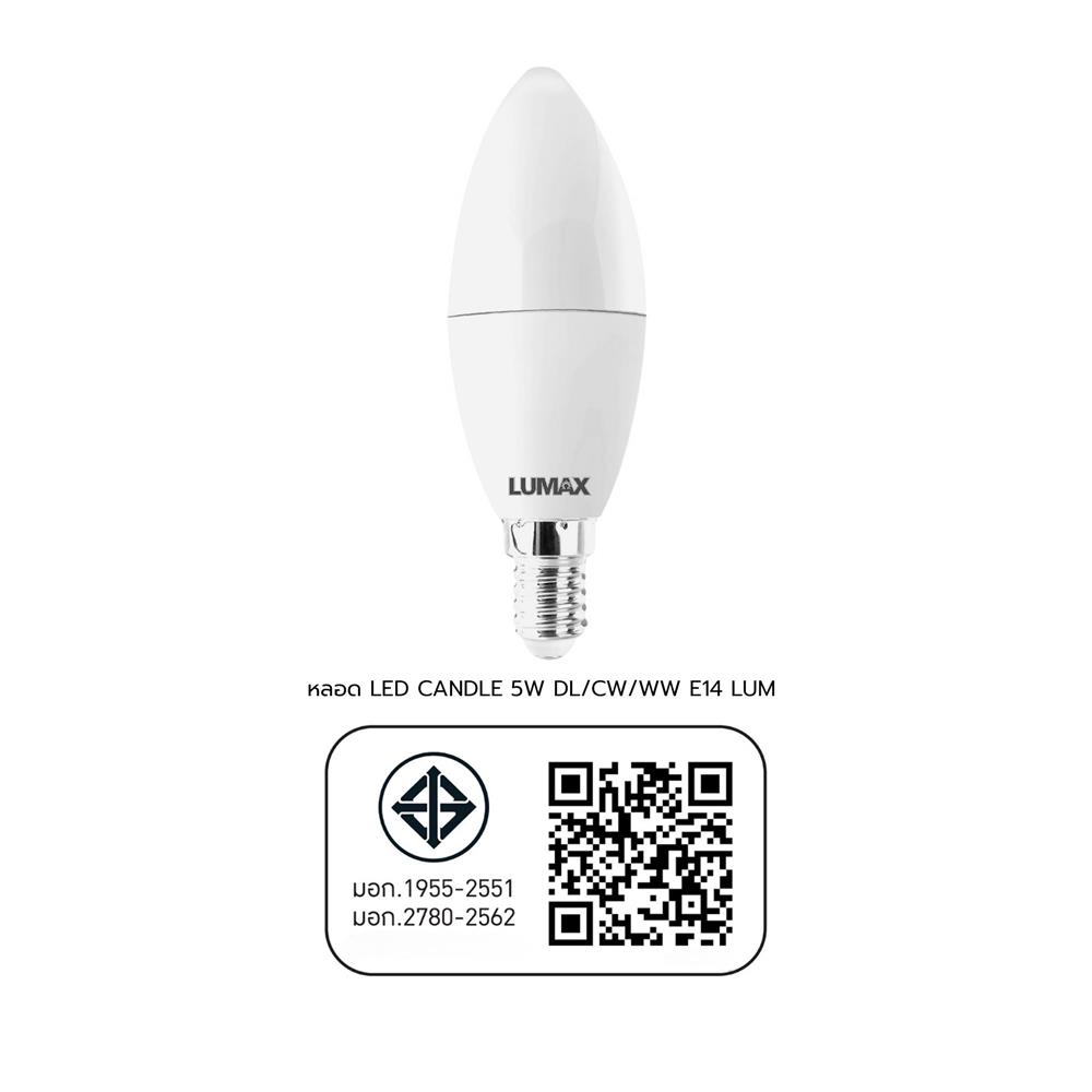 หลอด LED LUMAX CANDLE 5 วัตต์ DAYLIGHT/COOL WHITE/WARM WHITE