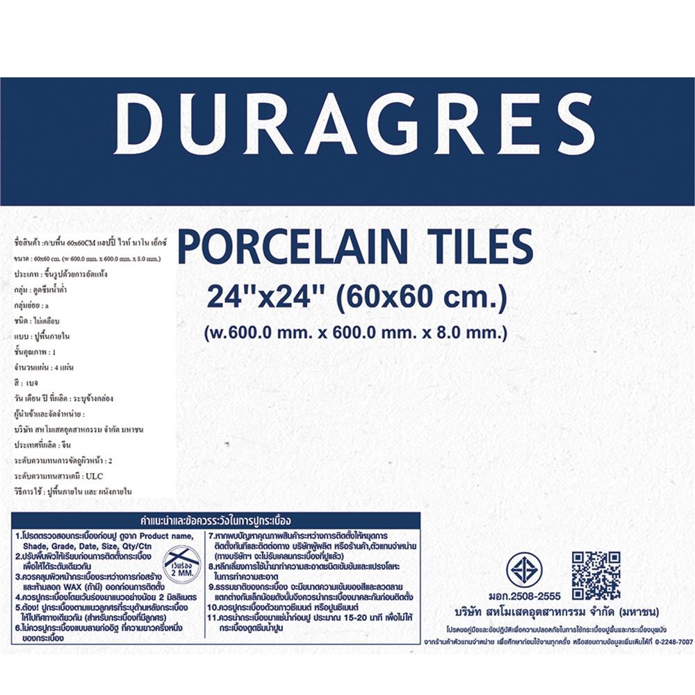 กระเบื้องพื้นพอร์ซเลน 60x60 ซม. DURAGRES แฮปปี้ ไวท์ นาโน เอ็กซ์ เบจ A 1.44 ตร.ม.