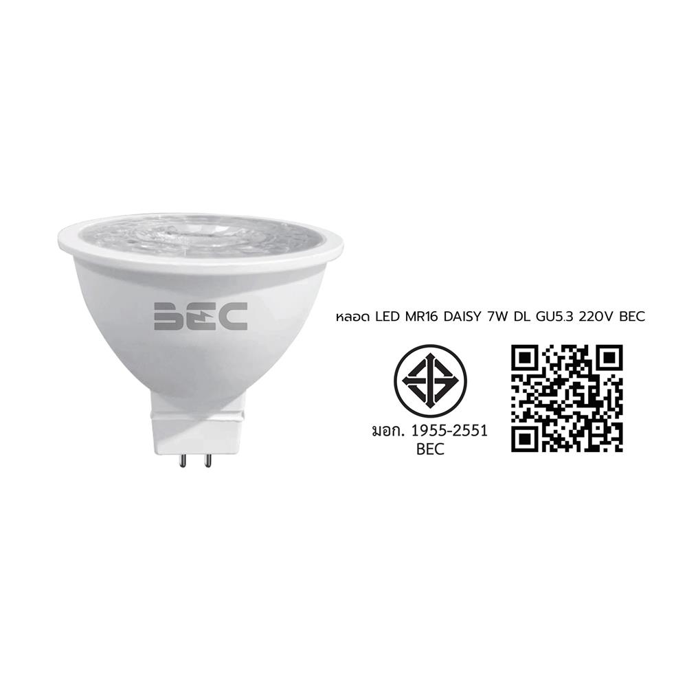 หลอด LED BEC MR16/PAR DAISY 7 วัตต์ DAYLIGHT GU5.3