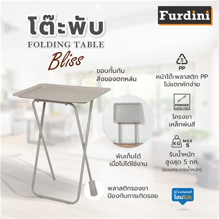 โต๊ะพับ FURDINI BLISS 52 ซม. สีเทา_10