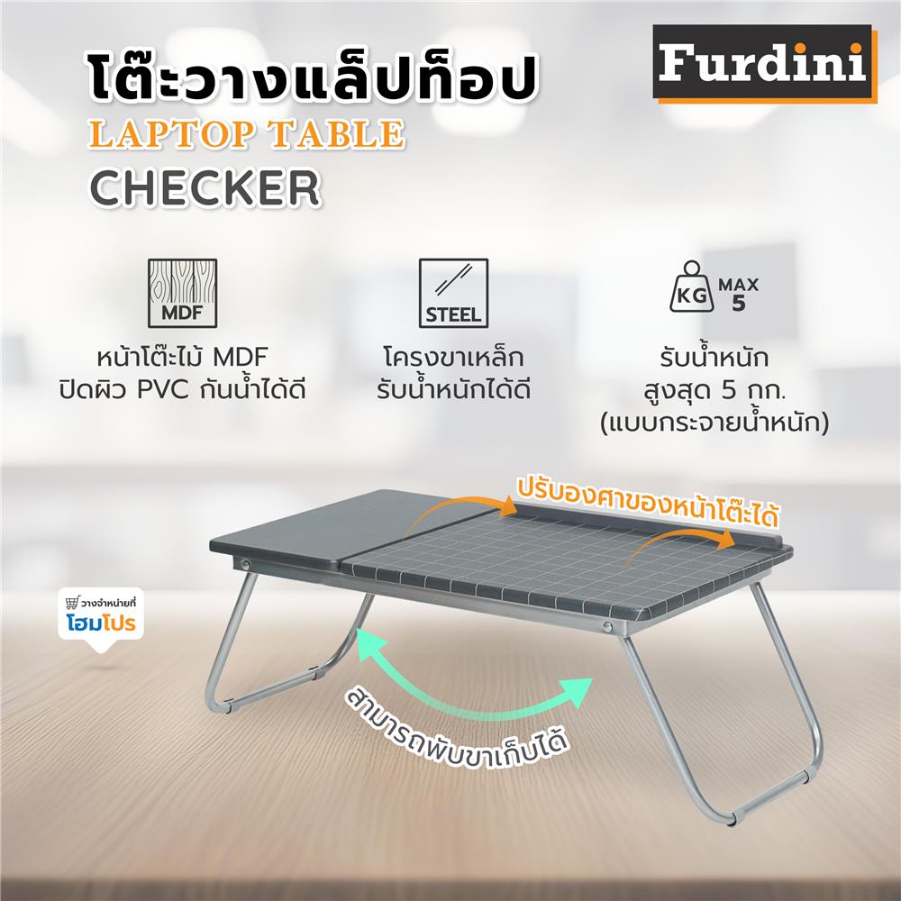 โต๊ะวางแล็ปท็อป FURDINI CHECKER 55 ซม. สีเทา