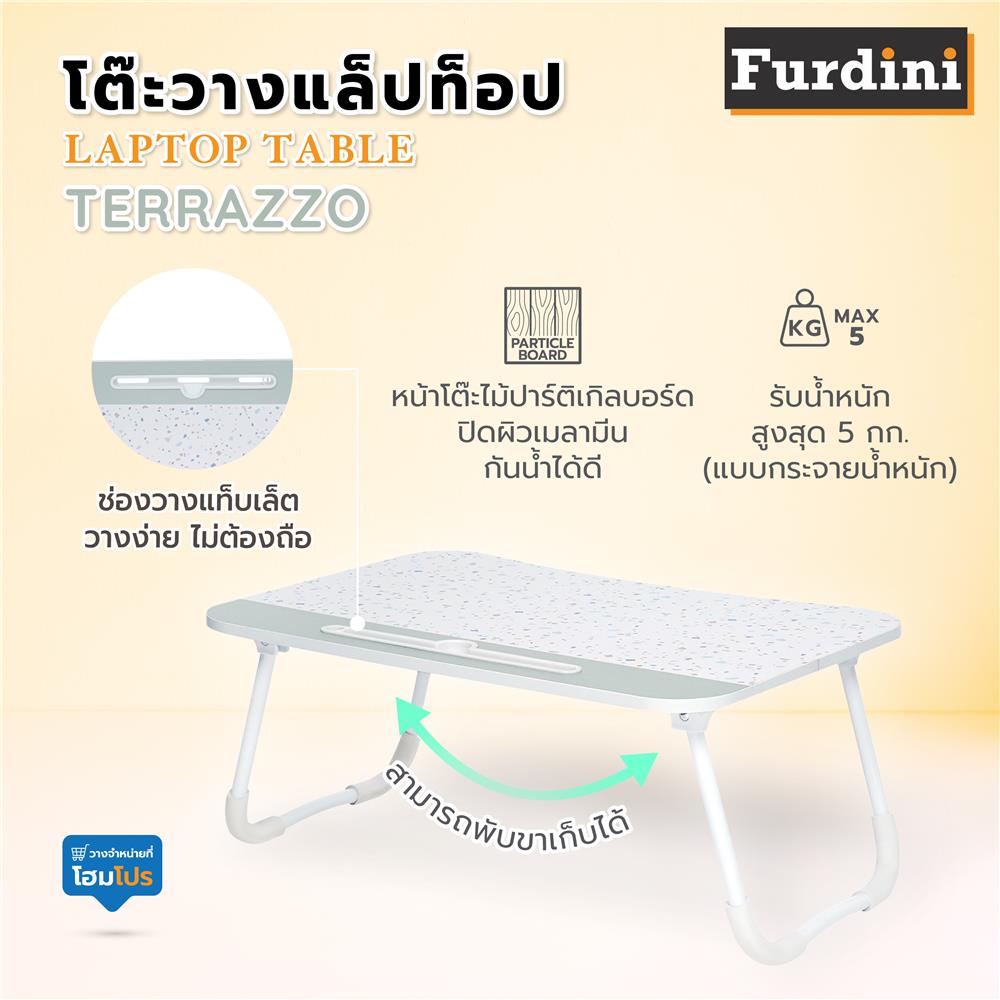โต๊ะวางแล็ปท็อป FURDINI TERRAZZO 60 ซม. สีเบจ/เขียว