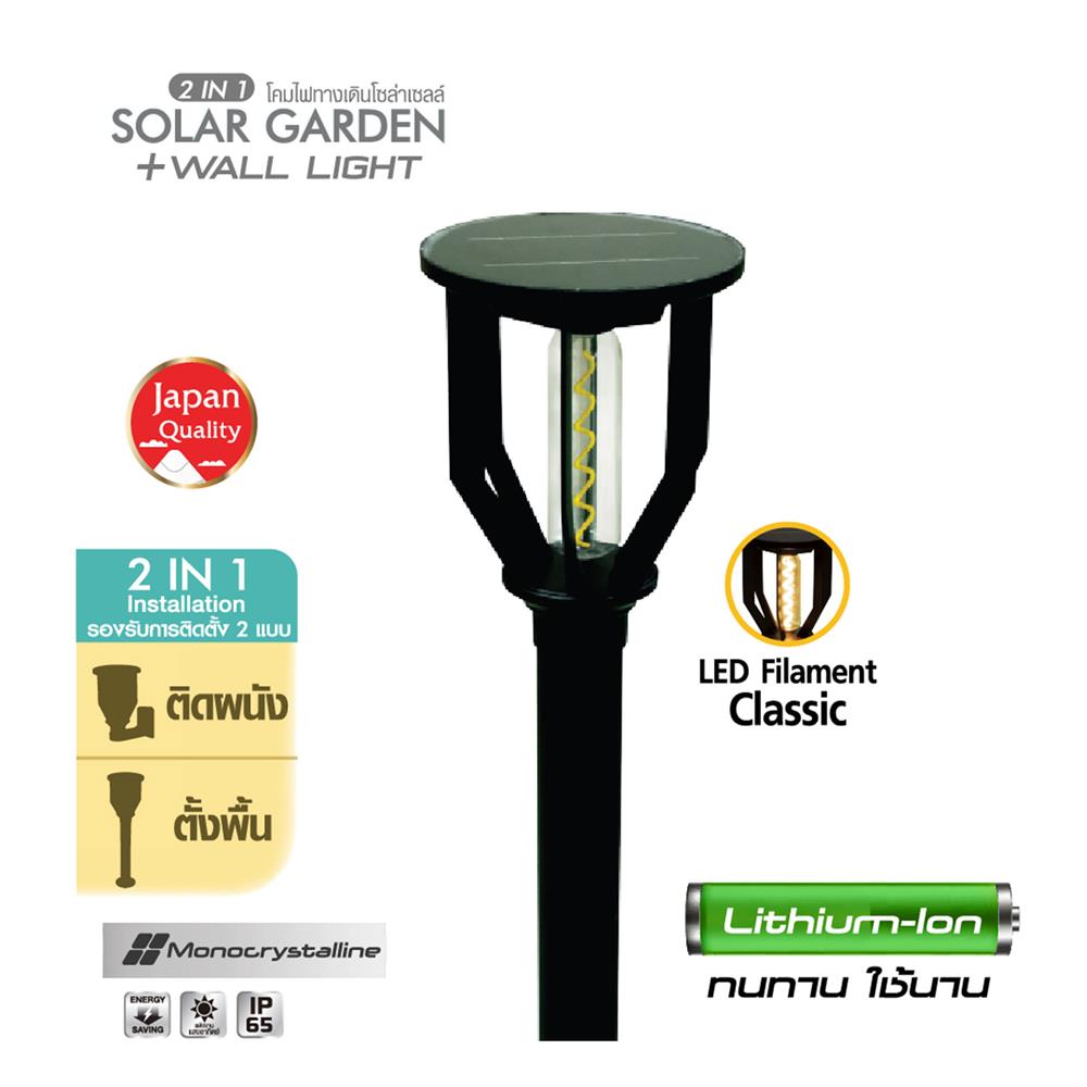 ไฟทางเดิน SOLAR SHINING S-GDN04B-SL 10 วัตต์ วอร์มไวท์ สีดำ