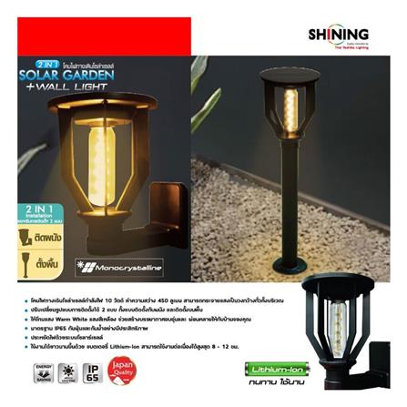 ไฟทางเดิน SOLAR SHINING S-GDN04B-SL 10 วัตต์ วอร์มไวท์ สีดำ_7
