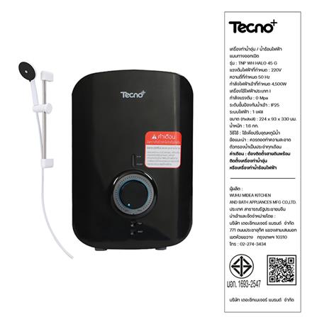 เครื่องทำน้ำอุ่น TECNOPLUS HALO 4500 วัตต์ สีดำ_4