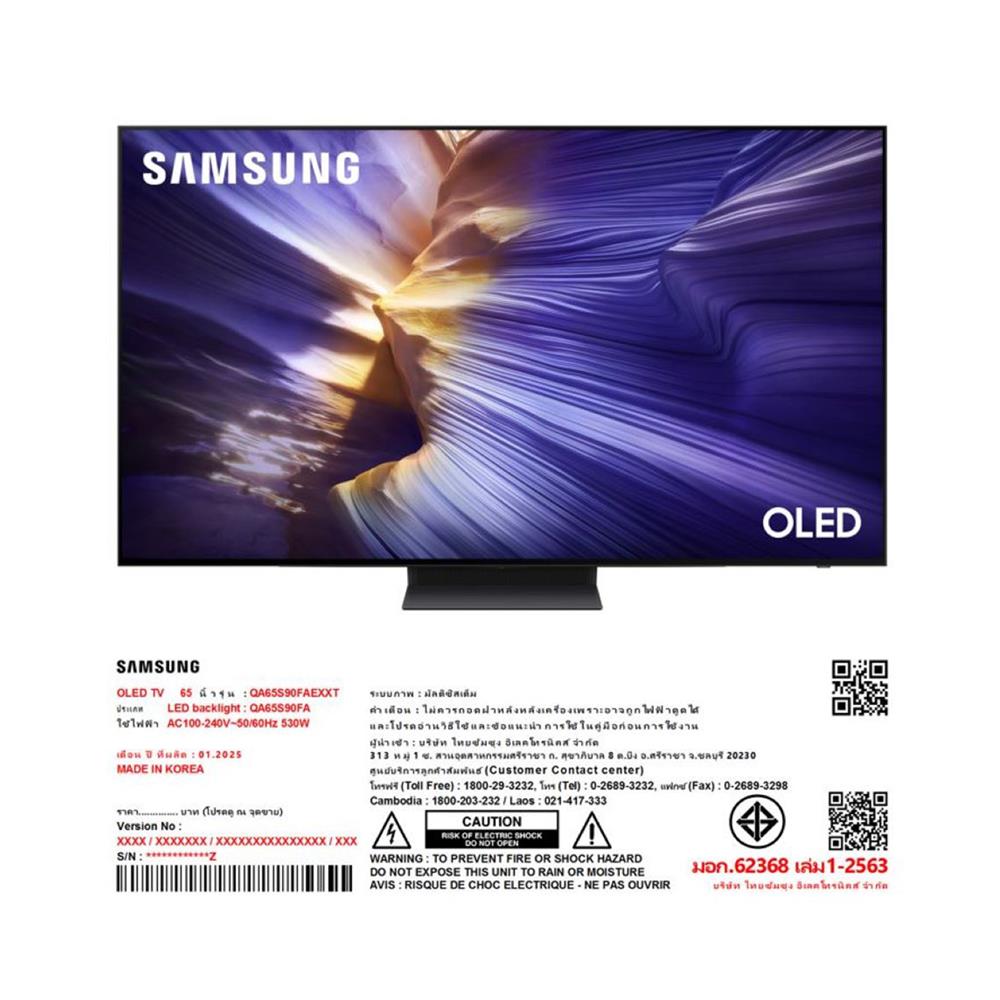 ทีวีโอแอลอีดี 65 นิ้ว SAMSUNG (4K, OLED, TIZEN) QA65S90FAEXXT
