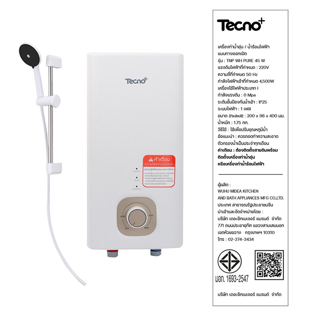 เครื่องทำน้ำอุ่น TECNOPLUS PURE 4500 วัตต์ สีขาว