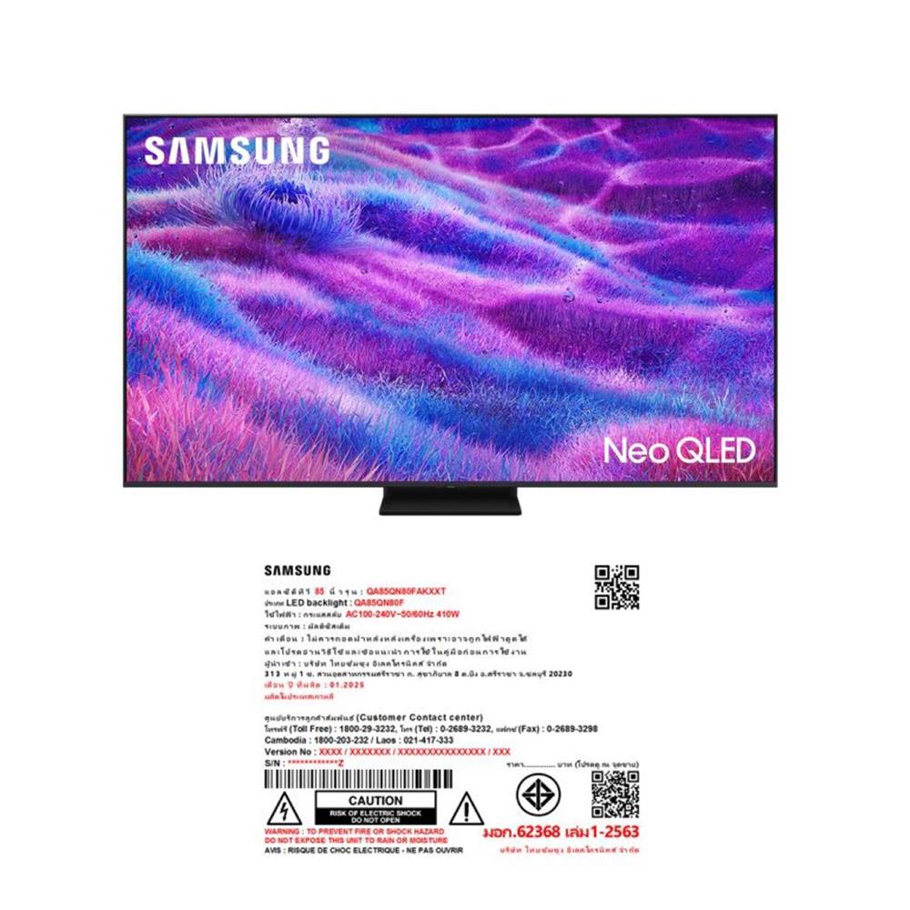 ทีวีนีโอ คิวแอลอีดี 85 นิ้ว SAMSUNG (4K, NEO QLED, TIZEN) QA85QN80FAKXXT