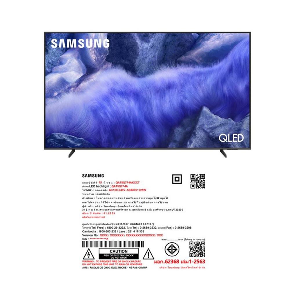 ทีวีคิวแอลอีดี 75 นิ้ว SAMSUNG (4K, QLED, TIZEN) QA75Q7F4AKXXT