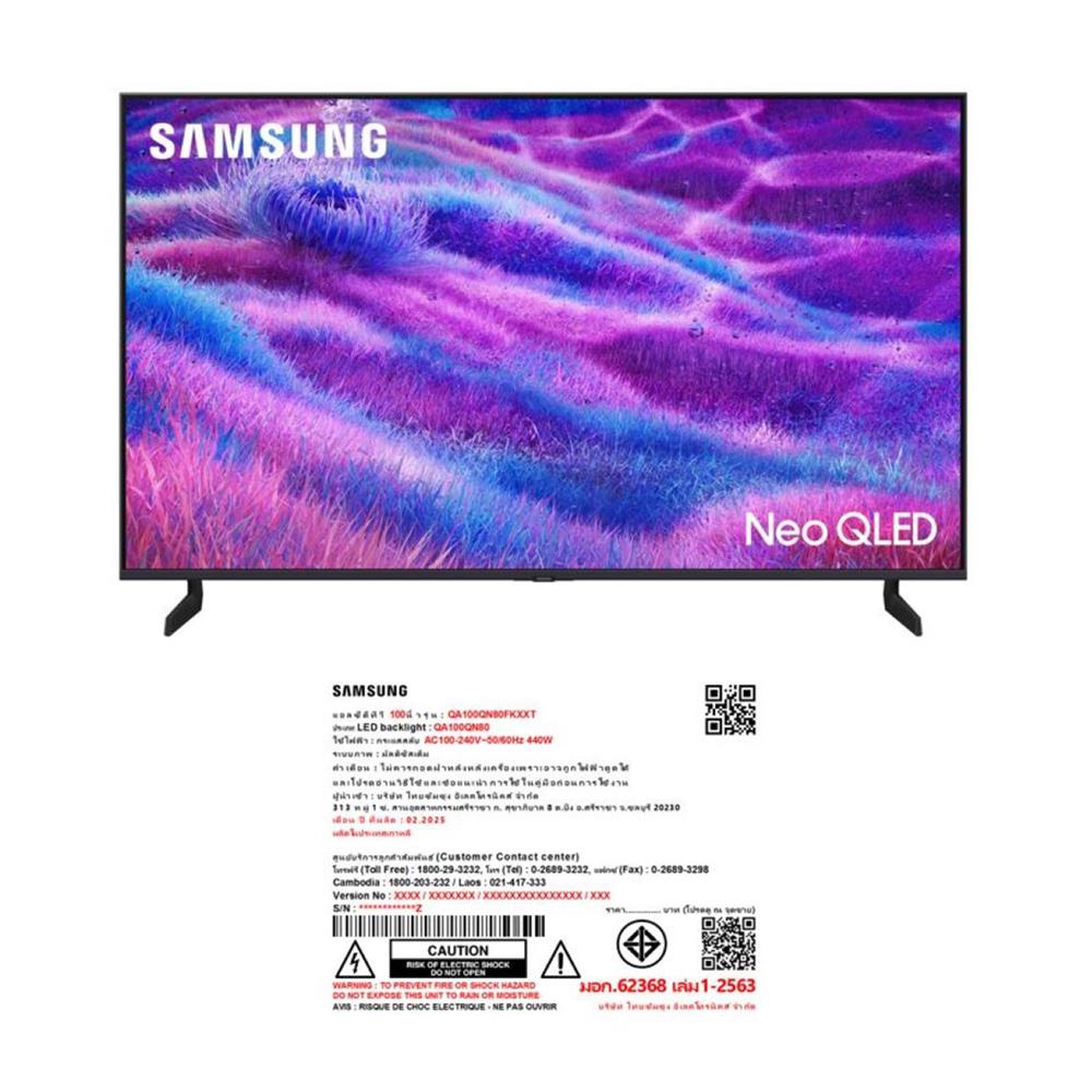 ทีวีนีโอ คิวแอลอีดี 100 นิ้ว SAMSUNG (4K, NEO QLED, TIZEN) QA100QN80FKXXT