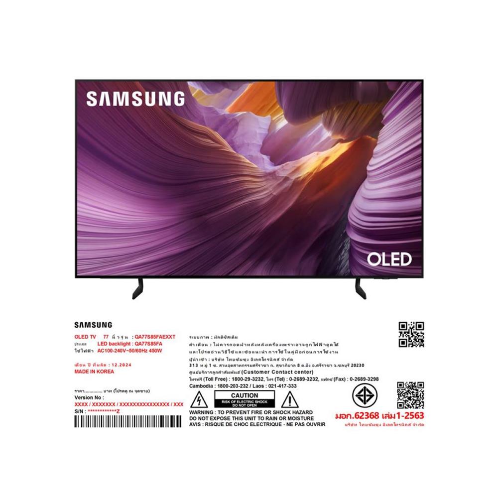 ทีวีโอแอลอีดี 77 นิ้ว SAMSUNG (4K, OLED, TIZEN) QA77S85FAEXXT