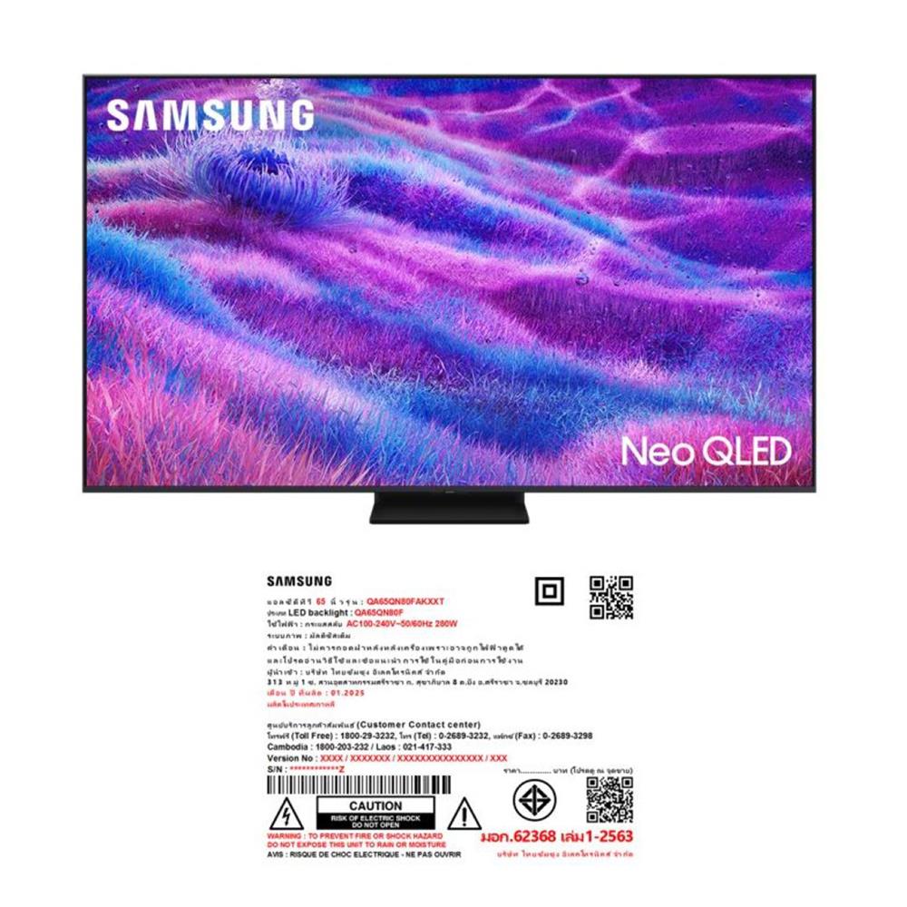 ทีวีนีโอ คิวแอลอีดี 65 นิ้ว SAMSUNG (4K, NEO QLED, TIZEN) QA65QN80FAKXXT