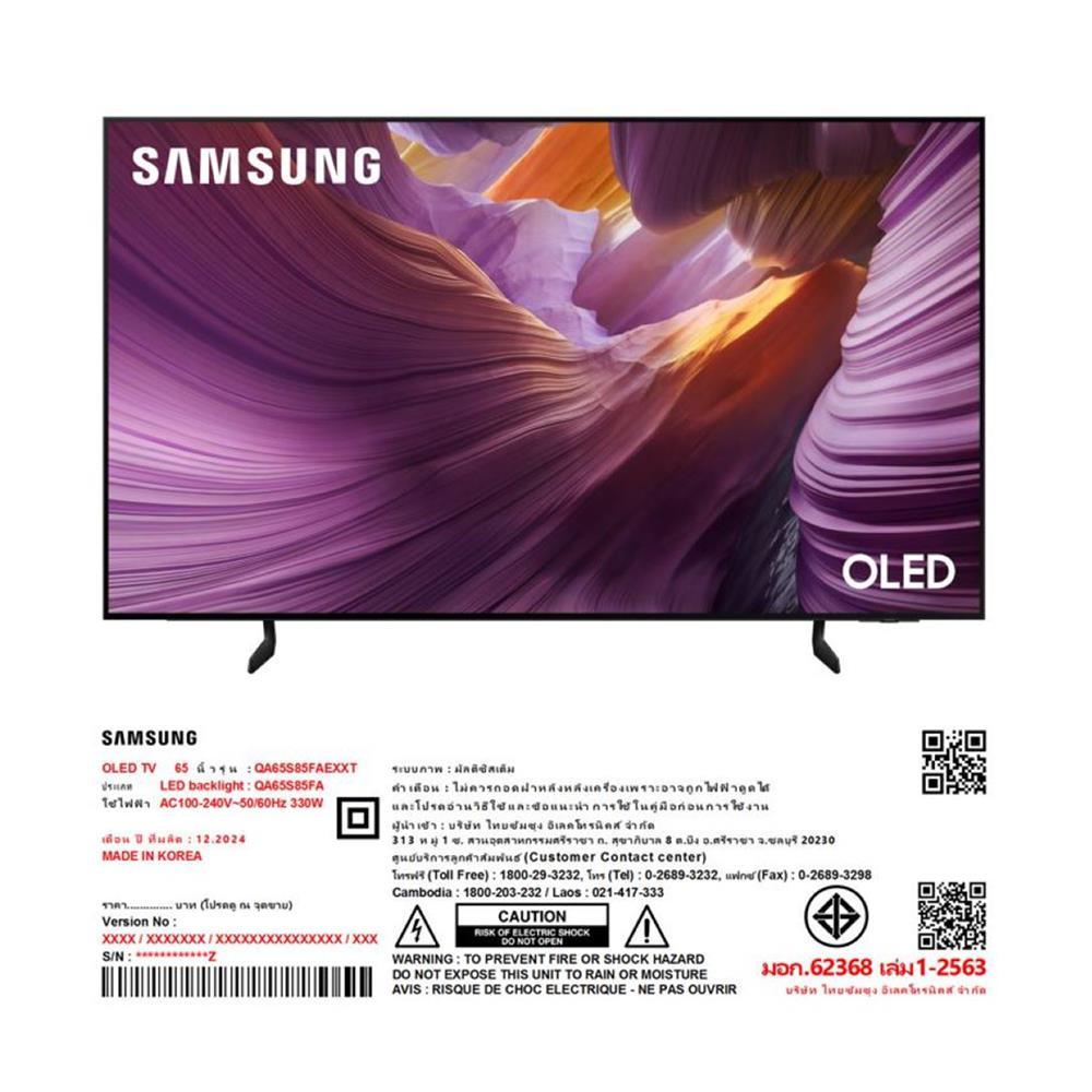 ทีวีโอแอลอีดี 65 นิ้ว SAMSUNG (4K, OLED, TIZEN) QA65S85FAEXXT