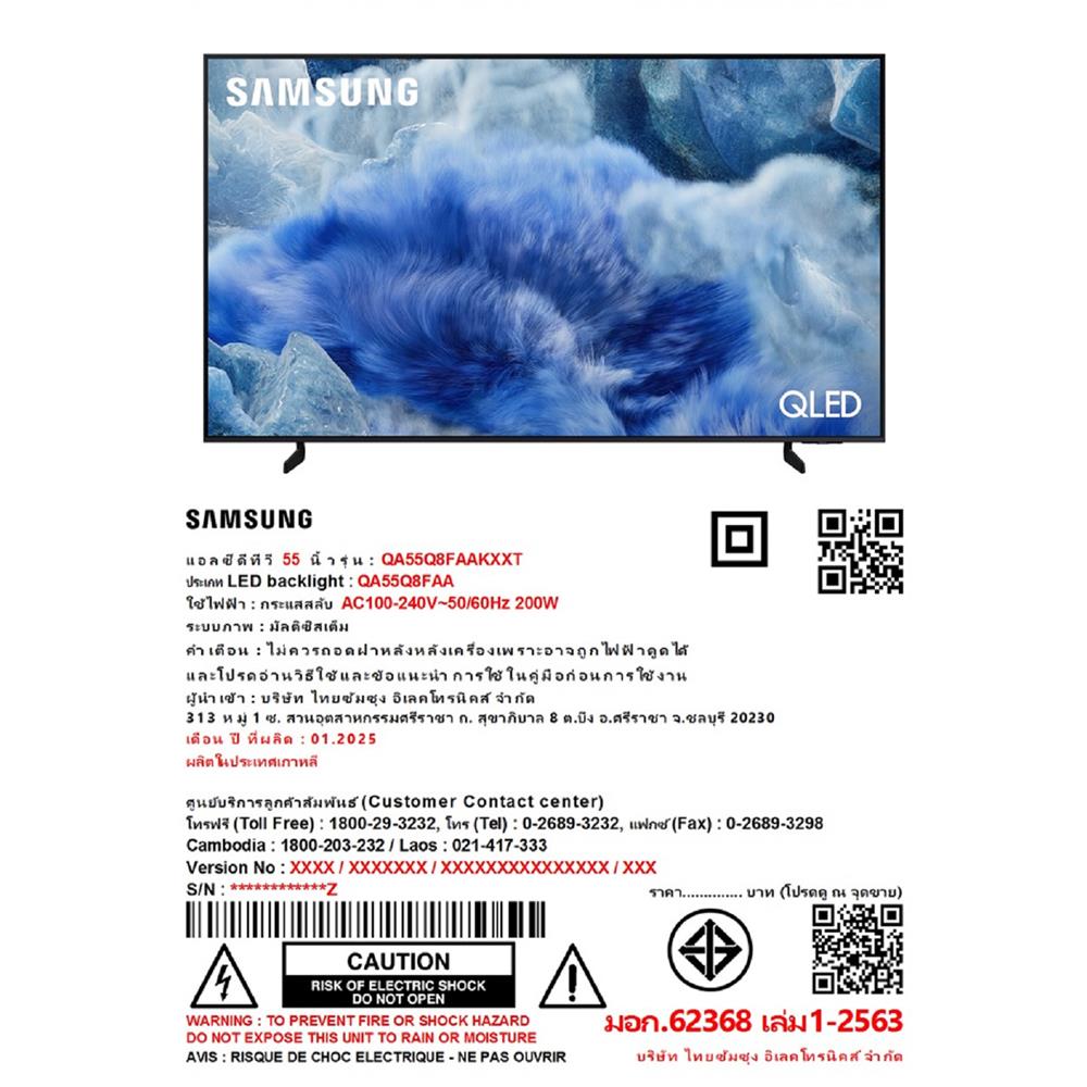 ทีวีคิวแอลอีดี 55 นิ้ว SAMSUNG (4K, QLED, TIZEN) QA55Q8FAAKXXT