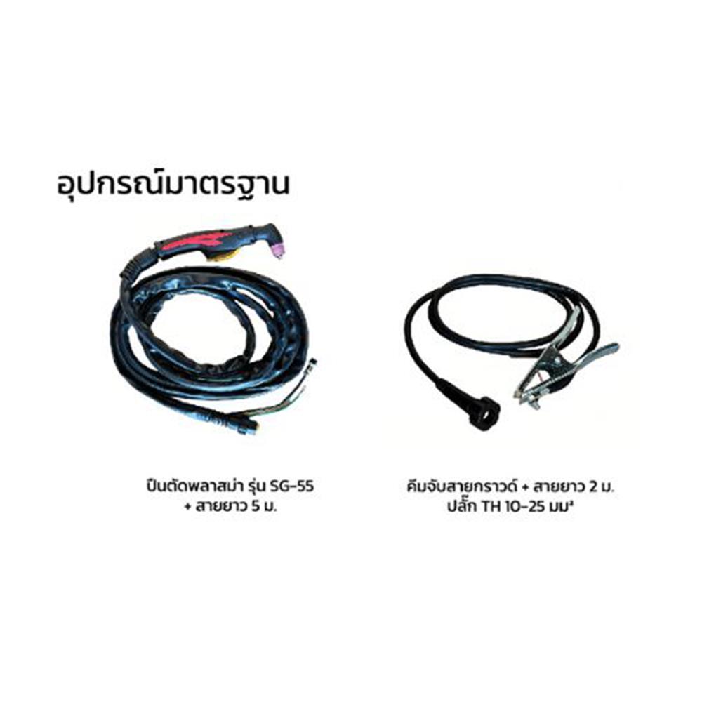 เครื่องตัดแอร์พลาสมา KOVET CUT-40AIR 40 แอมป์