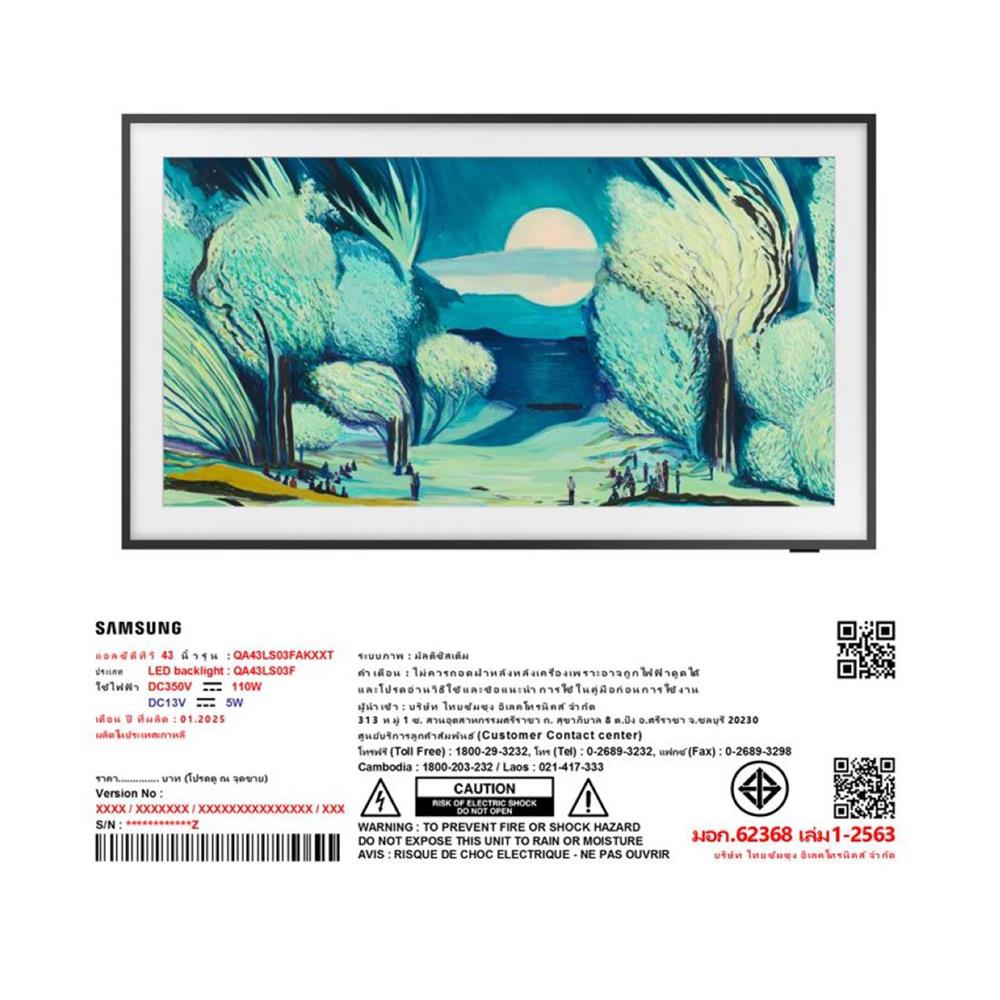 ทีวีคิวแอลอีดี 43 นิ้ว SAMSUNG (4K, QLED, TIZEN, THE FRAME) QA43LS03FAKXXT