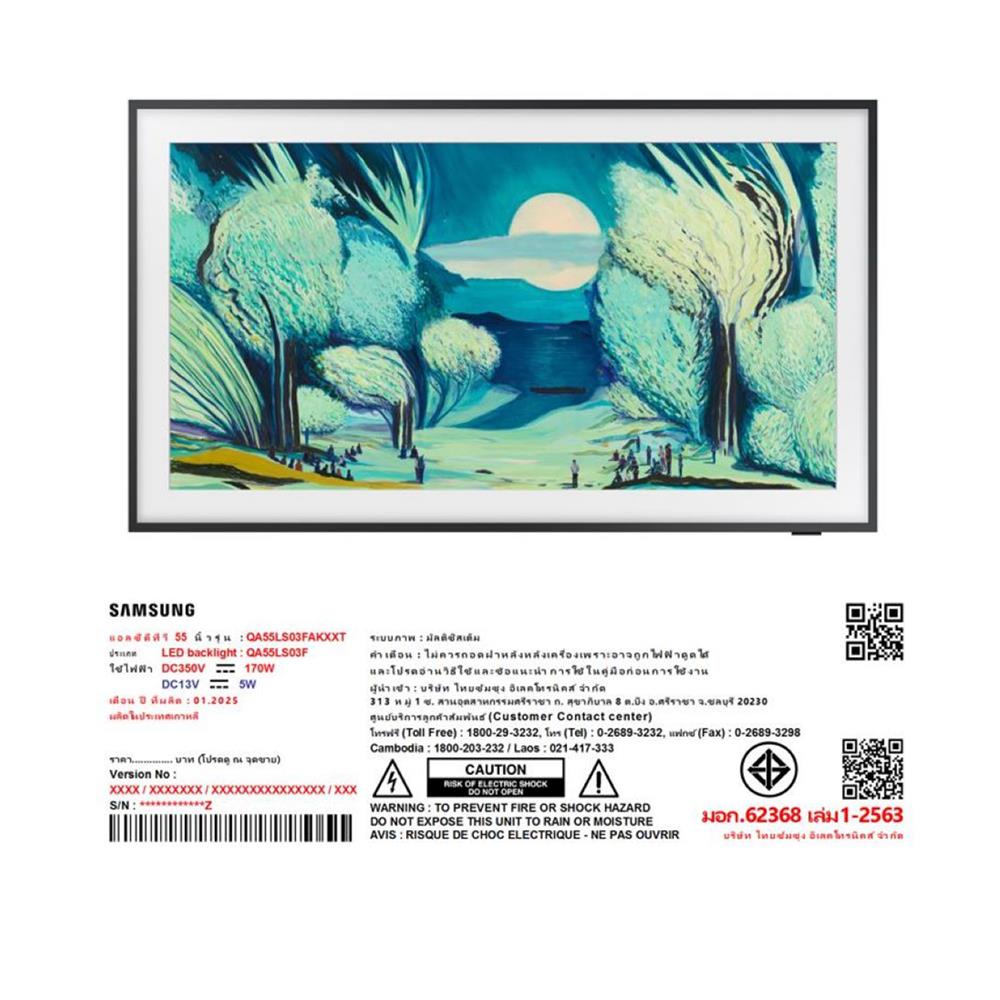 ทีวีคิวแอลอีดี 55 นิ้ว SAMSUNG (4K, QLED, TIZEN, THE FRAME) QA55LS03FAKXXT