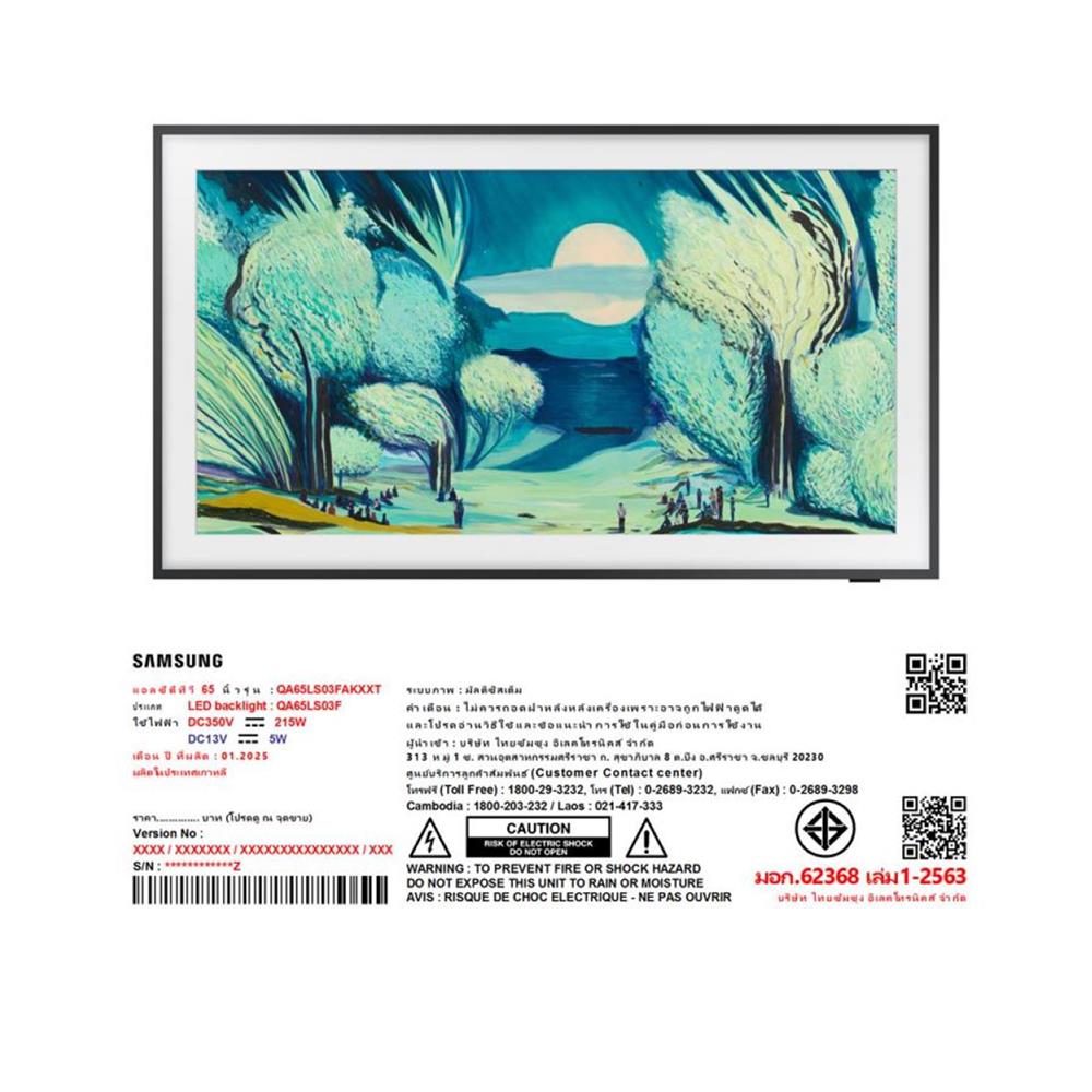 ทีวีคิวแอลอีดี 65 นิ้ว SAMSUNG (4K, QLED, TIZEN, THE FRAME) QA65LS03FAKXXT