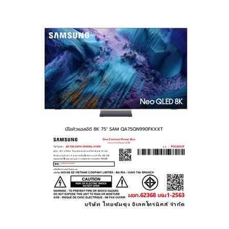 ทีวีนีโอ คิวแอลอีดี 75 นิ้ว SAMSUNG (8K, NEO QLED, TIZEN) QA75QN990FKXXT_6