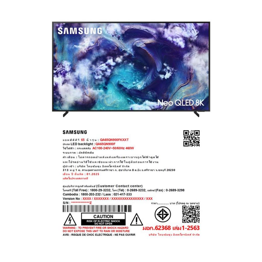 ทีวีนีโอ คิวแอลอีดี 65 นิ้ว SAMSUNG (8K, NEO QLED, TIZEN) QA65QN900FKXXT