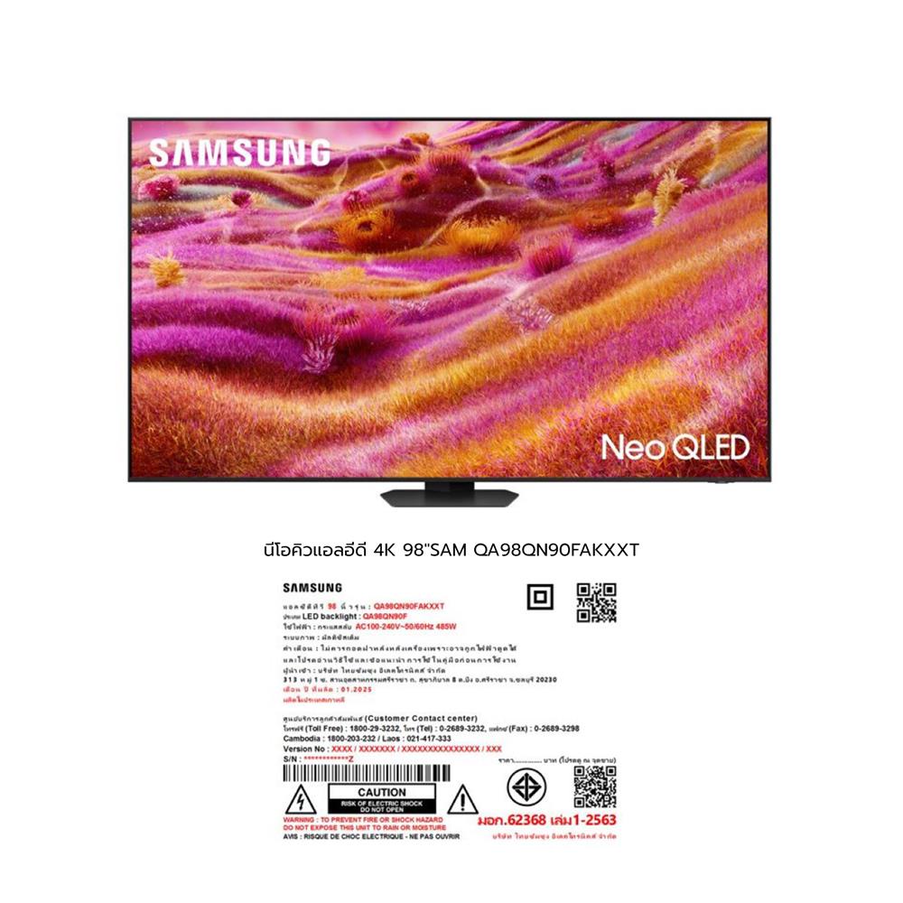ทีวีนีโอ คิวแอลอีดี 98 นิ้ว SAMSUNG (4K, NEO QLED, TIZEN) QA98QN90FAKXXT