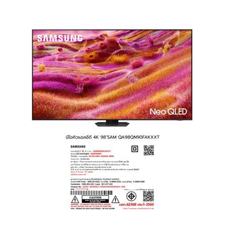 ทีวีนีโอ คิวแอลอีดี 98 นิ้ว SAMSUNG (4K, NEO QLED, TIZEN) QA98QN90FAKXXT_5