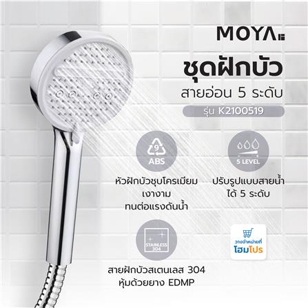 ฝักบัวสายอ่อน 5 ระดับ MOYA K2100519 สีโครม_3