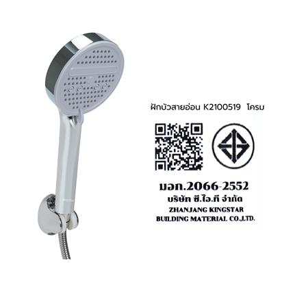 ฝักบัวสายอ่อน 5 ระดับ MOYA K2100519 สีโครม_6