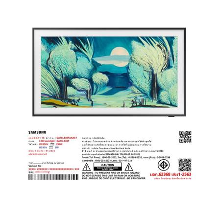 ทีวีคิวแอลอีดี 75 นิ้ว SAMSUNG (4K, QLED, TIZEN, THE FRAME) QA75LS03FAKXXT_6