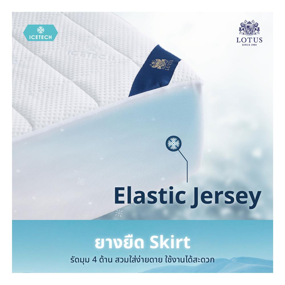ผ้ารองกันเปื้อน KING SIZE LOTUS ICETECH สี WHITE