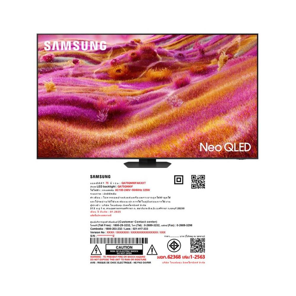 ทีวีนีโอ คิวแอลอีดี 75 นิ้ว SAMSUNG (4K, NEO QLED, TIZEN) QA75QN90FAKXXT
