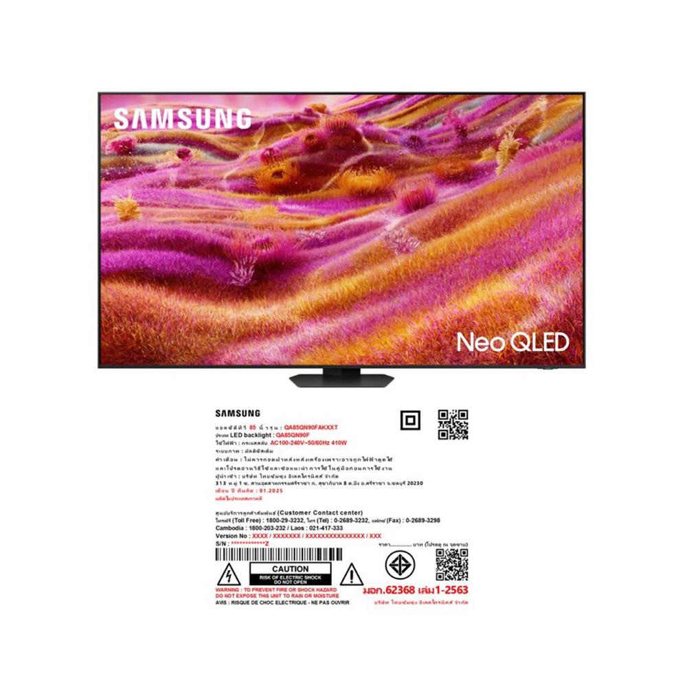 ทีวีนีโอ คิวแอลอีดี 85 นิ้ว SAMSUNG (4K, NEO QLED, TIZEN) QA85QN90FAKXXT
