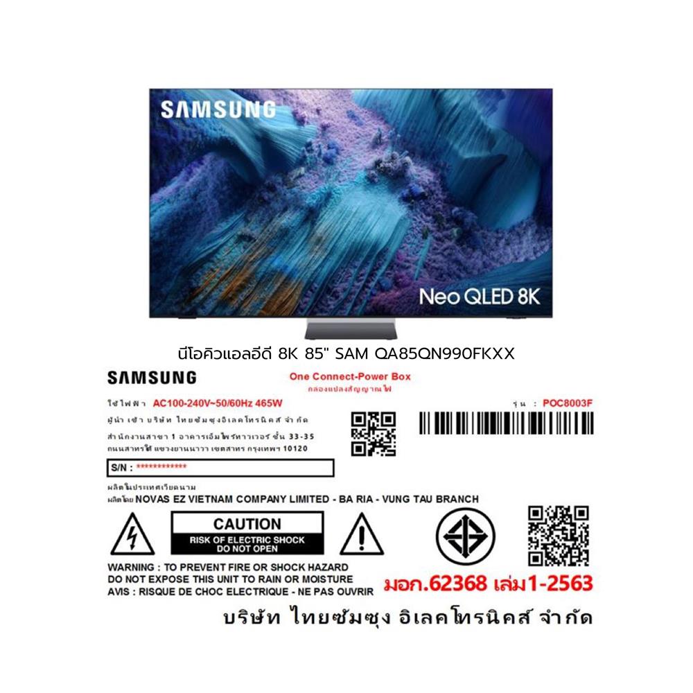 ทีวีนีโอ คิวแอลอีดี 85 นิ้ว SAMSUNG (8K, NEO QLED, TIZEN) QA85QN990FKXXT