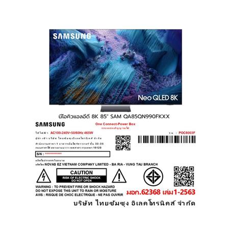 ทีวีนีโอ คิวแอลอีดี 85 นิ้ว SAMSUNG (8K, NEO QLED, TIZEN) QA85QN990FKXXT_6