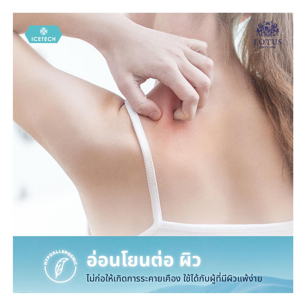 ผ้ารองกันเปื้อน TWIN SIZE LOTUS ICETECH สี WHITE