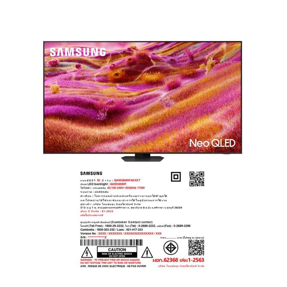 ทีวีนีโอ คิวแอลอีดี 50 นิ้ว SAMSUNG (4K, NEO QLED, TIZEN) QA50QN90FAKXXT