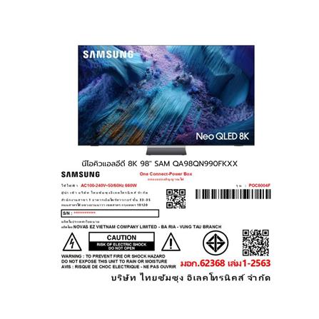 ทีวีนีโอ คิวแอลอีดี 98 นิ้ว SAMSUNG (8K, NEO QLED, TIZEN) QA98QN990FKXXT_6